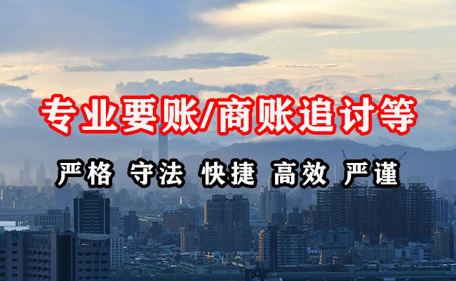 丽江收账公司